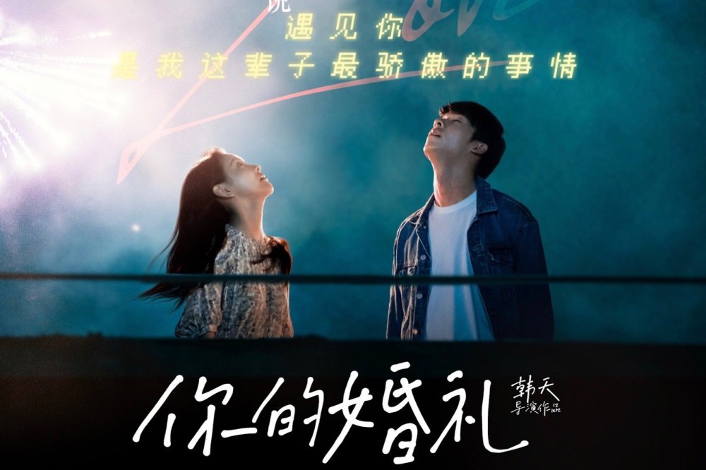 你的婚礼台词:陪伴了他15年女孩子,最终消散于人海