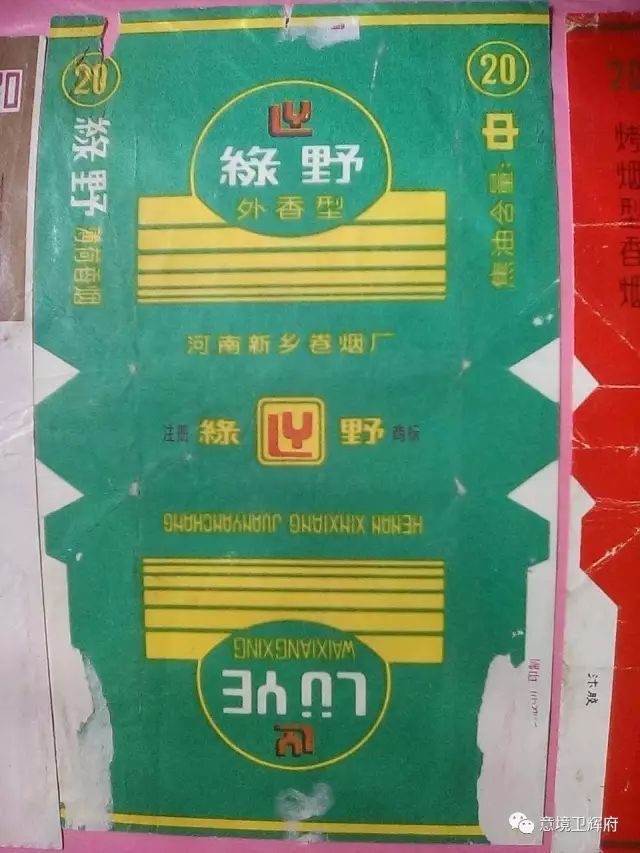 生产的香烟,(文章来源:公众号今日新乡县)我还记得咱们河南也抽这些烟