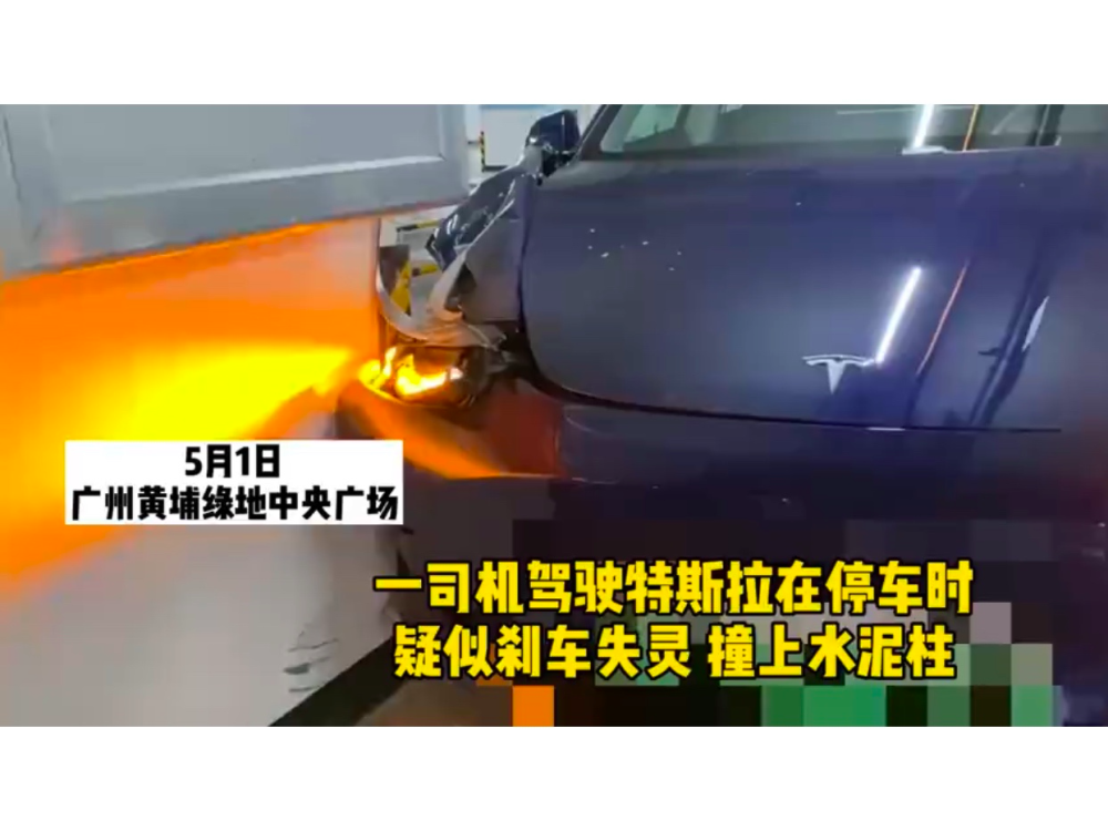 广州黄埔绿地中央广场地下车库内,一辆蓝色特斯拉model 3失控撞在了