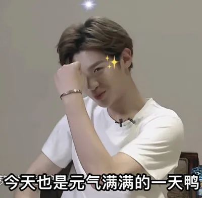 表情黄明昊表情包搞笑沙雕合集