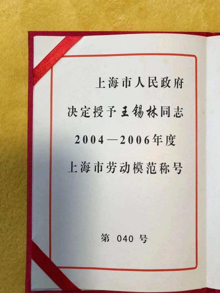 环境执法一线的追梦人记上海市劳动模范王锡林