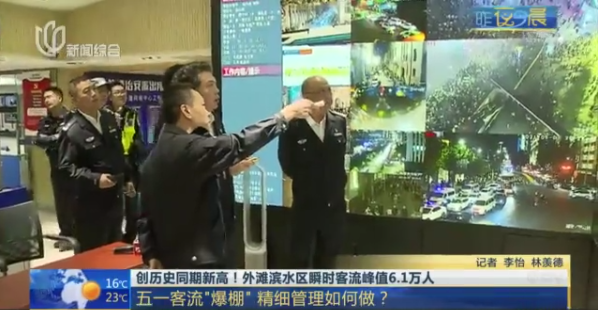 黄浦区副区长,黄浦公安分局党委书记,局长 杨杰