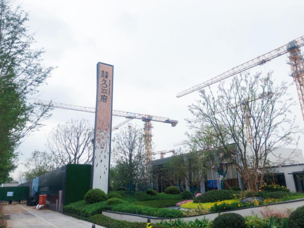 龙光大唐久云府,久誉慈郡龙