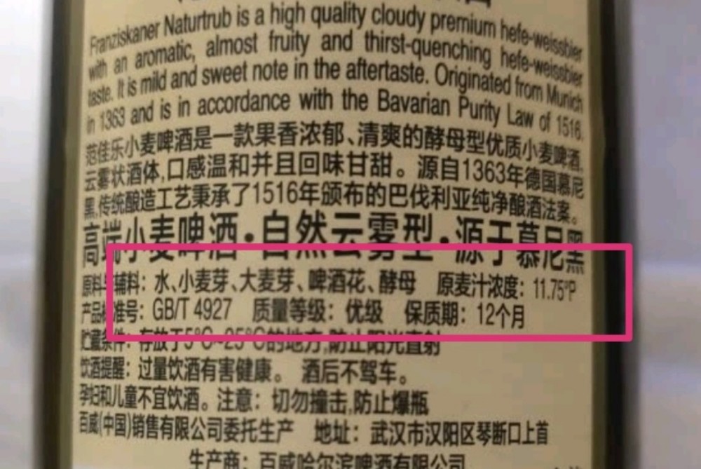 怎样根据啤酒的配料表,判断啤酒好坏?