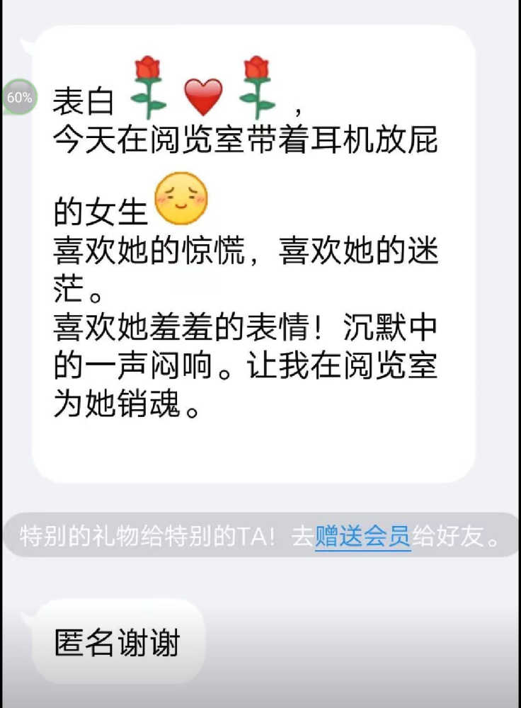 大学里的表白墙可以有多搞笑,男生被戴了帽子还不自知