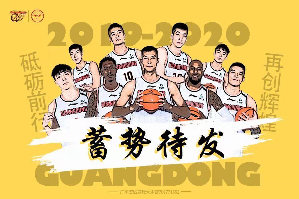 今日壁纸:十一冠王,广东宏远华南虎