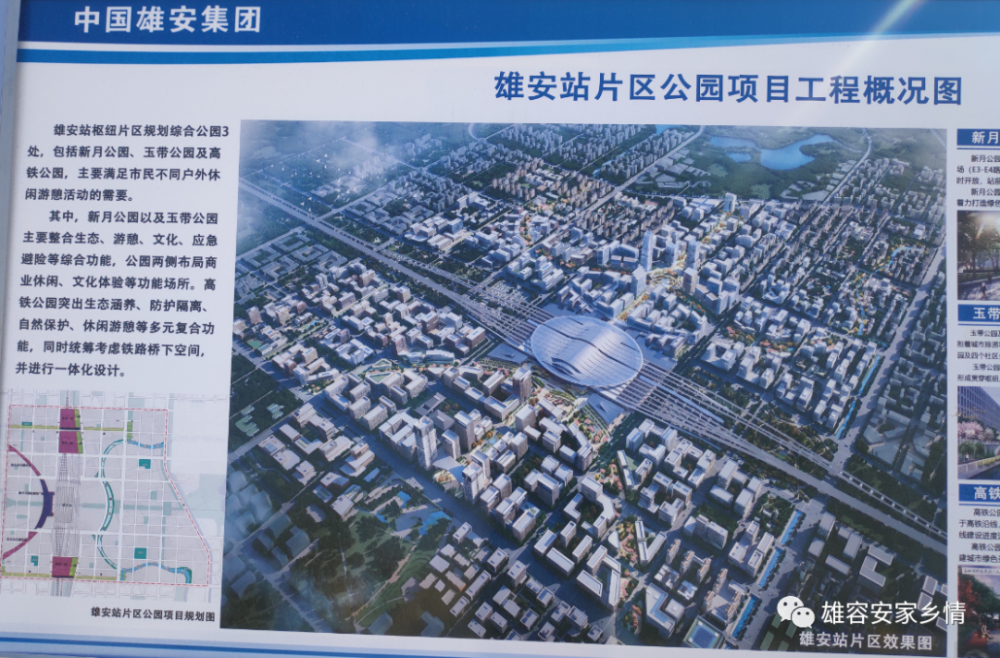雄安2021年gdp_46家央企 金融机构表态支持 雄安GDP或达1.5万亿(2)