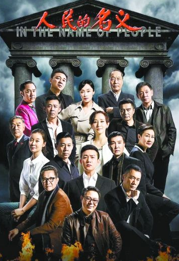 人民的名义姊妹篇巡回检察组低调开播戏骨多到数不过来