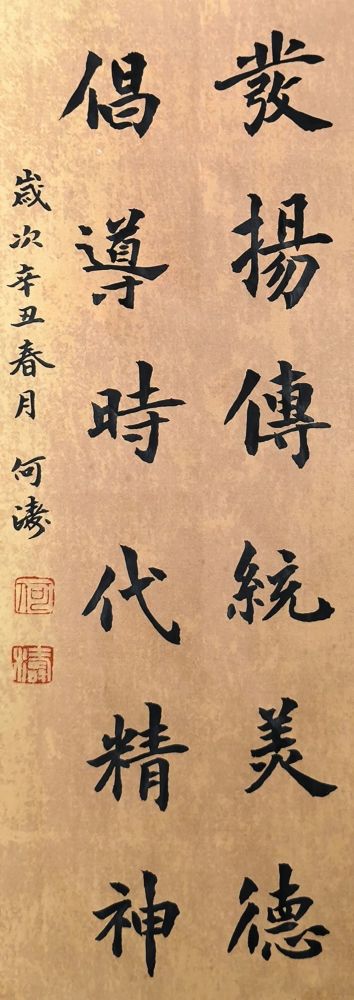 如行云流水!永善创卫书法作品欣赏