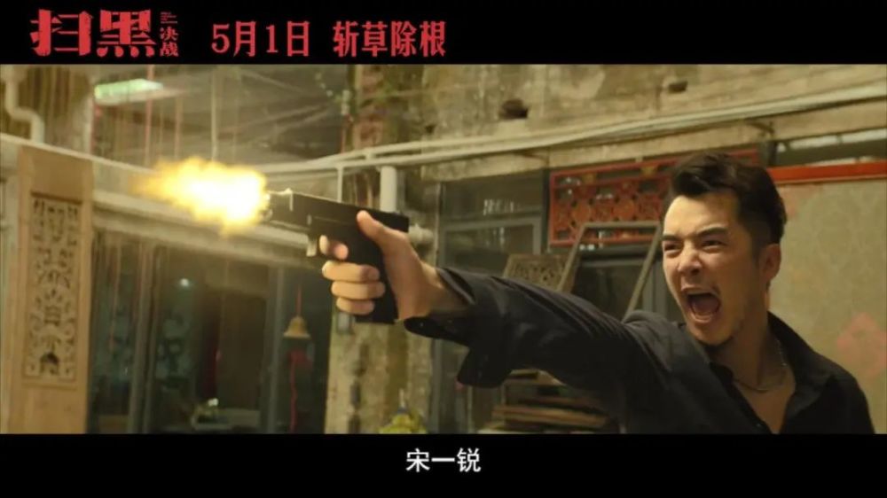 看电影《扫黑·决战》,重点不在"主旋律"