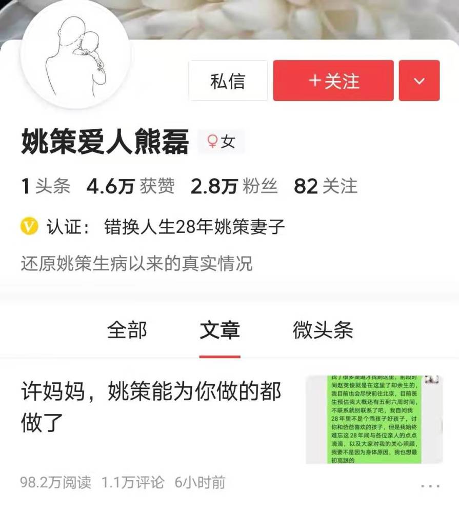 熊磊发文怼许敏那些话有情理吗