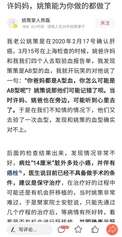 熊磊发文怼许敏那些话有情理吗