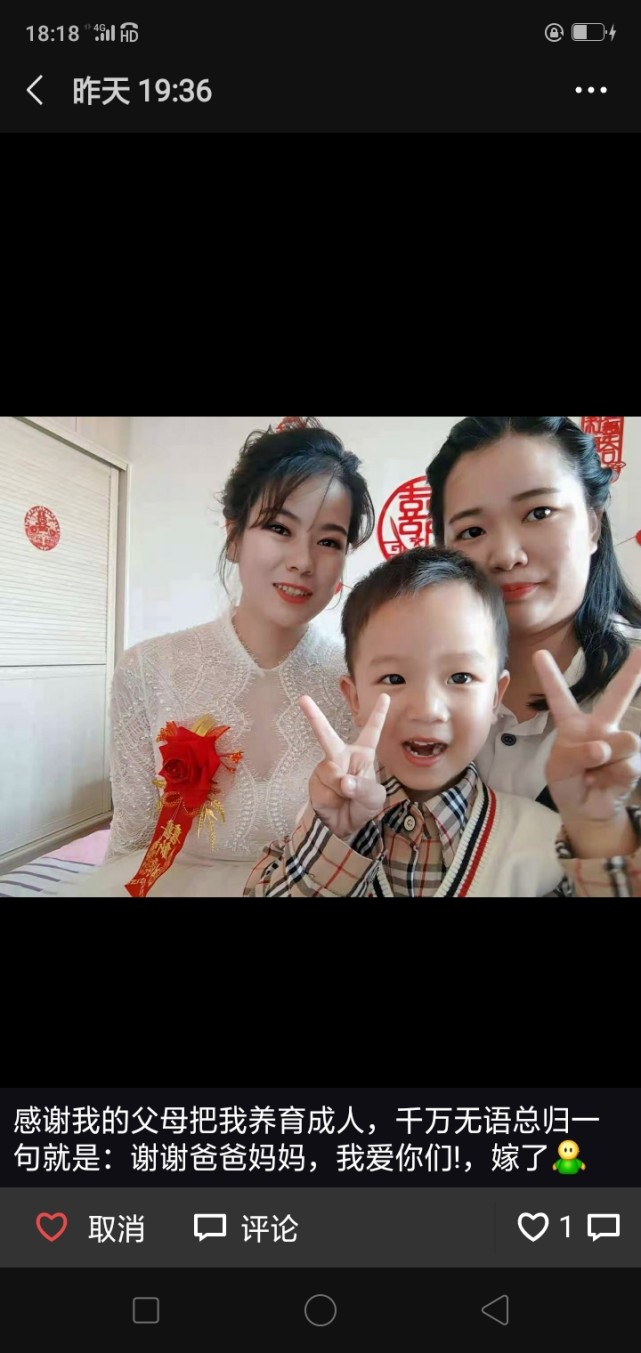 九江一对小情侣五一结婚,新娘发朋友圈并配文感恩父母