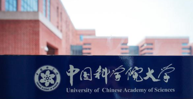 这所学校名叫中国科学院大学能源学院,将会坐落于大连,学校会配置