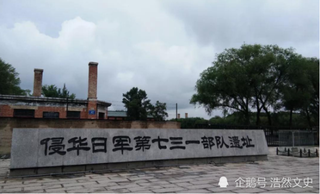 在平房区的731遗址