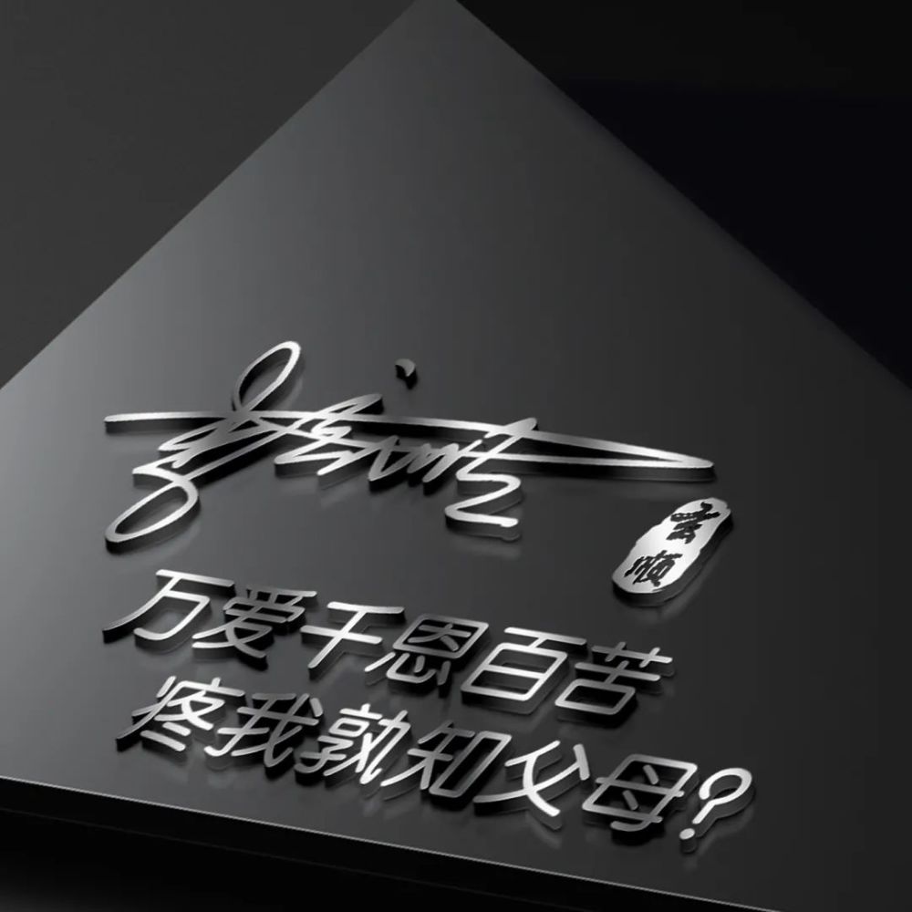 2021微信头像文字励志,让人坚强的微信头像 2021最新商务励志微信头像,不同风格大气签名头像,喜欢请带走