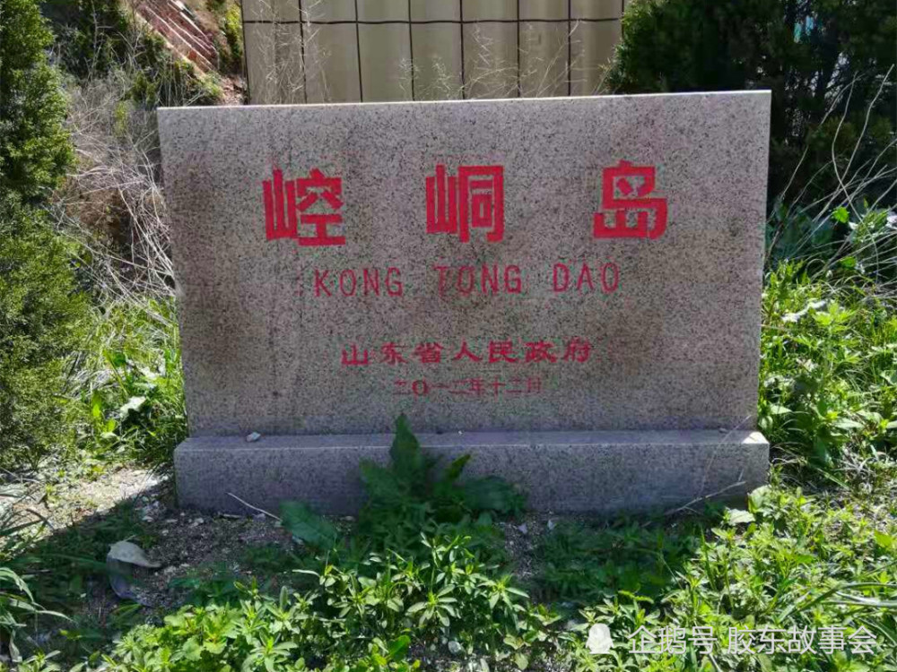 看图:假期游览崆峒岛,一个烟台人既熟悉又陌生的地方