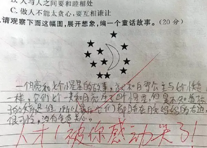 小学生"满分试卷"走红,老师直言"感情经历丰富",愁坏了家长