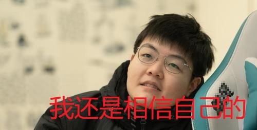 tes上单369断开连接,骰子哥要去哪,滔博还有救吗?
