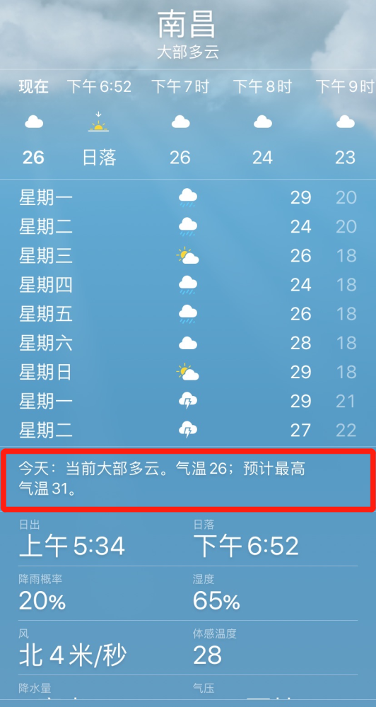 暴雨!猛降10℃!南昌天气要大变