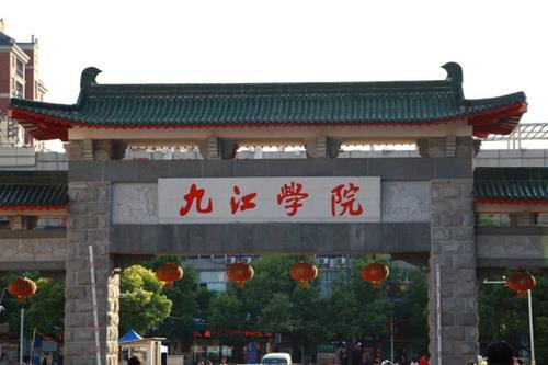 九江市:九江学院申硕失败!更名"大学"暂时不能实现!