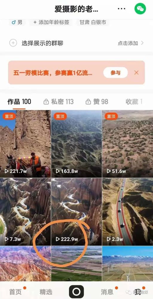 该视频"快手"播放量