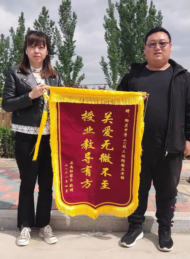 学生家长赠送锦旗感谢老师的付出与陪伴