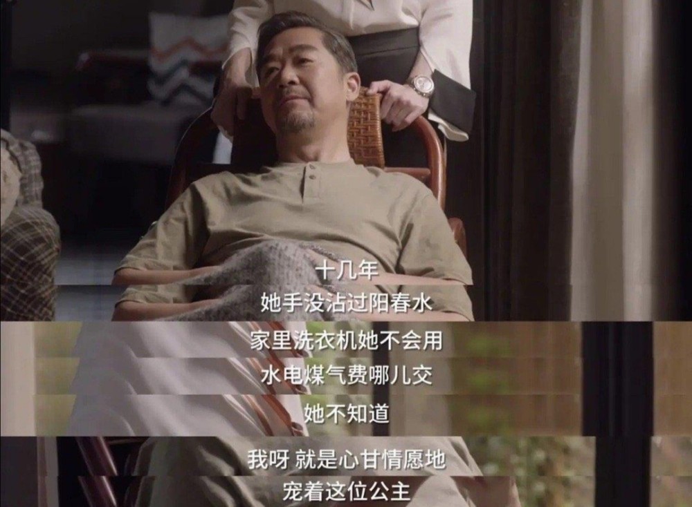 张国立在《小舍得》里演的真是"渣男"吗?