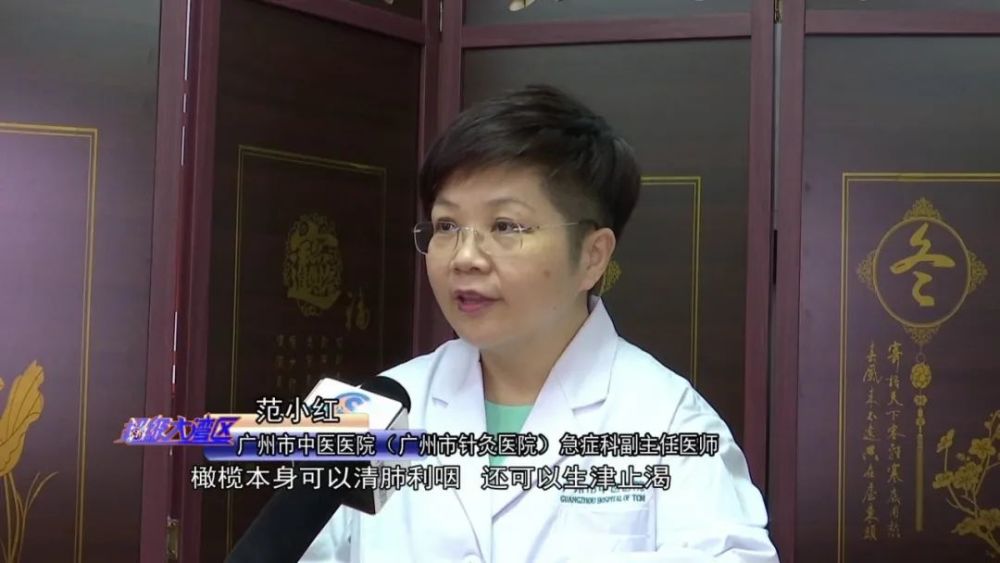 广州市中医医院(广州市针灸医院)急症科副主任医师-范小红
