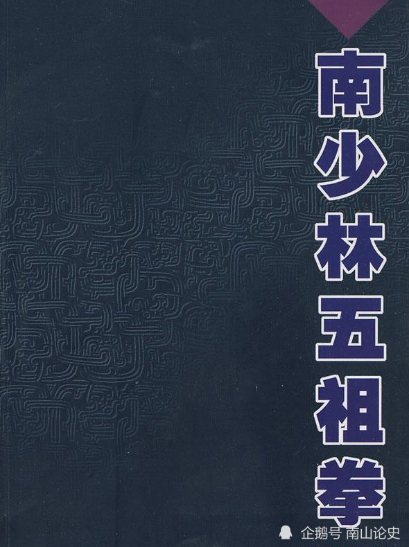 浅谈蔡玉鸣实战能力,光绪年间考中过武秀才,五祖拳门的开山祖师