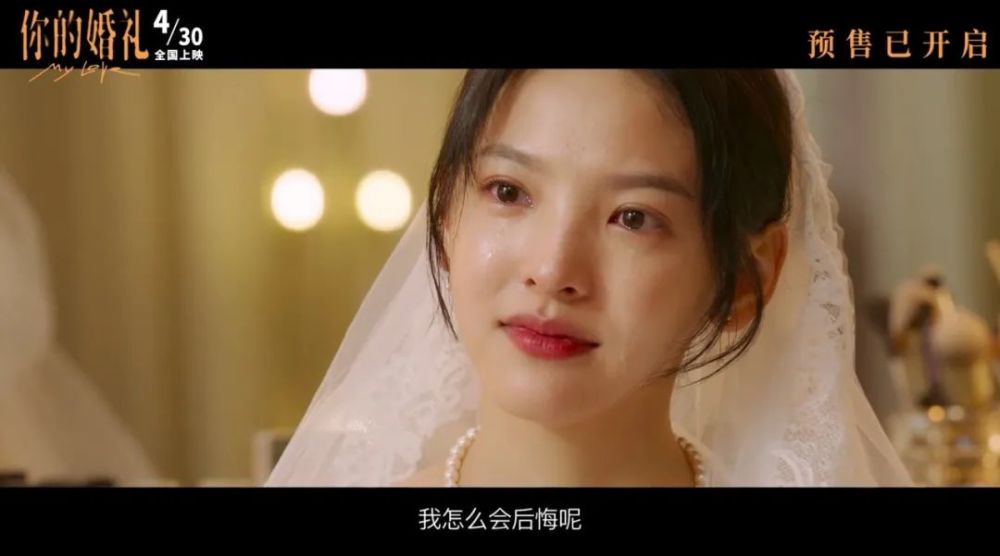 《你的婚礼》真的只值5.4分吗?_腾讯新闻