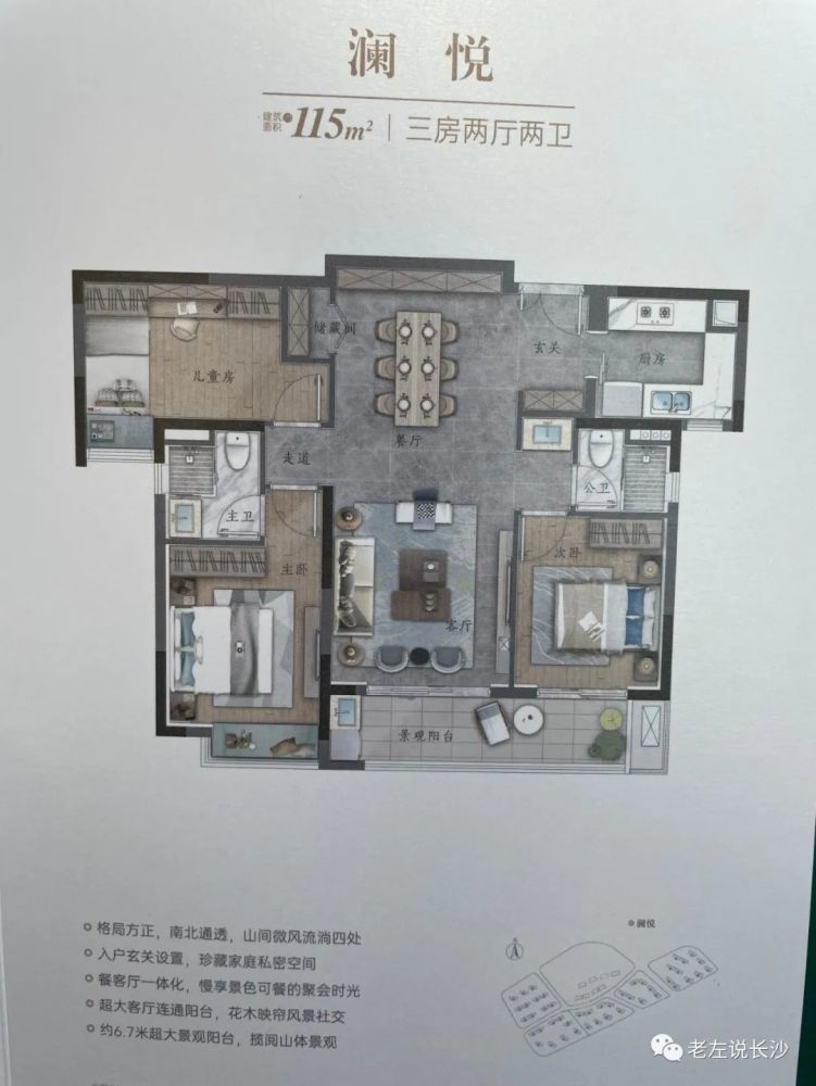 万科森林公园详细规划图,户型图曝光!