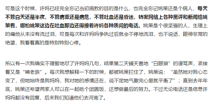 死不瞑目简谱(3)