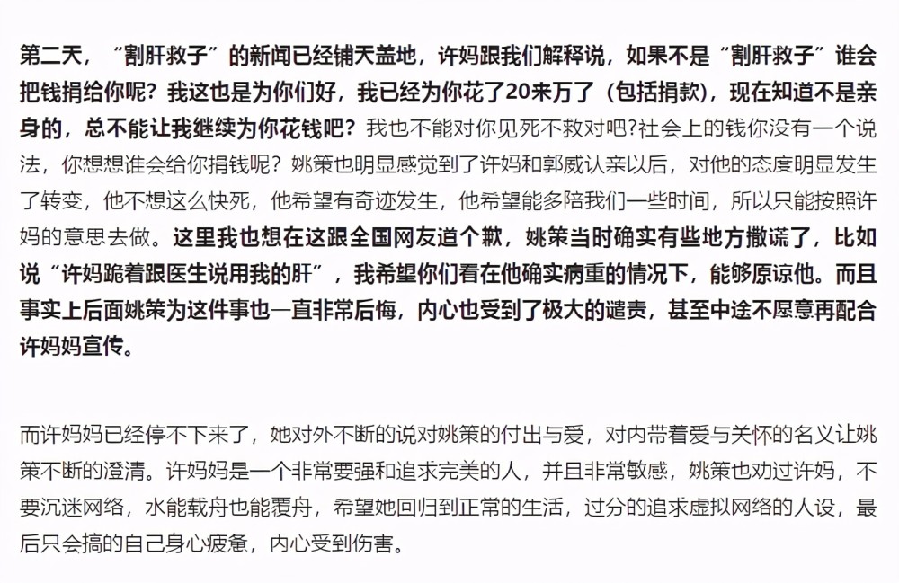 死不瞑目简谱(3)