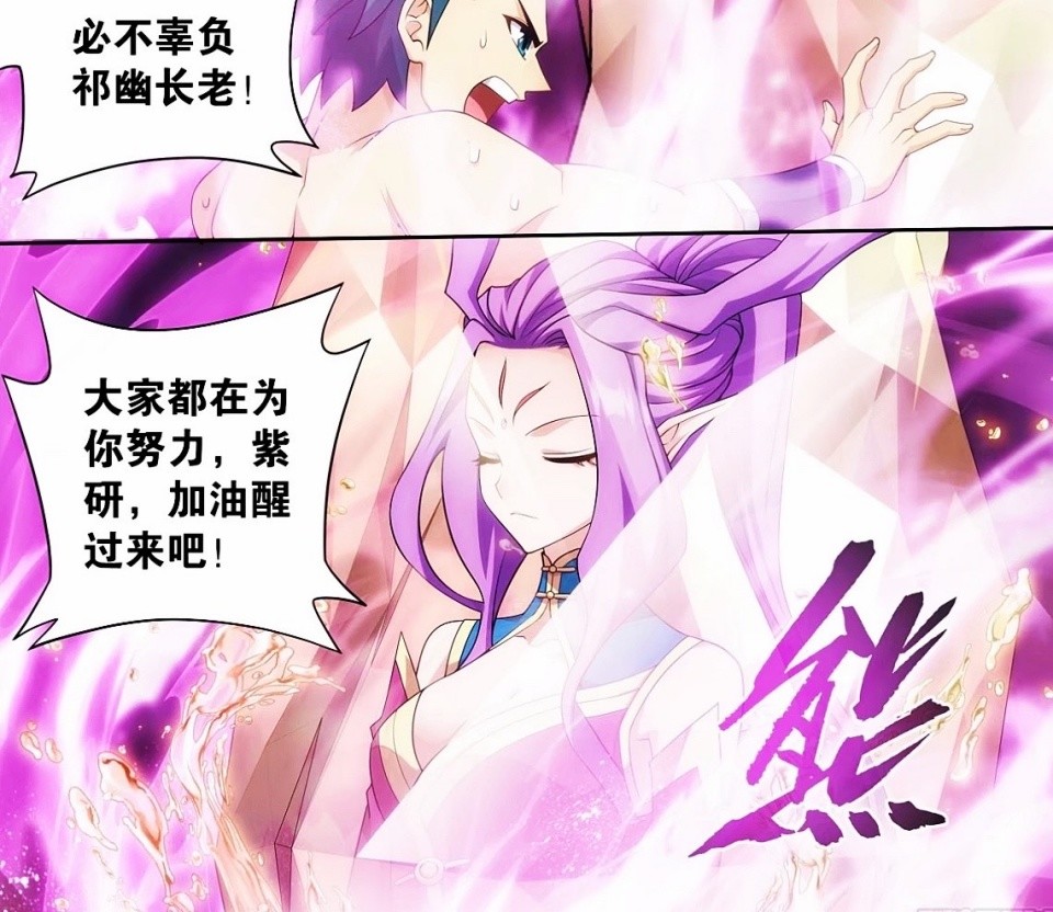 斗破苍穹:紫研晋级四星斗圣,曼妙身姿尽显龙皇本色,萧炎收获升级版
