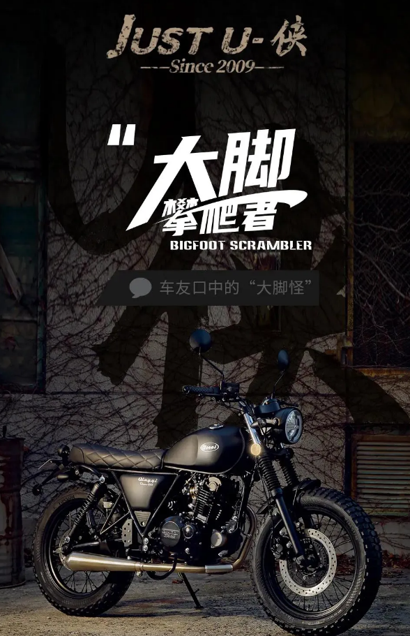 轻骑大韩即将发布大脚攀爬者