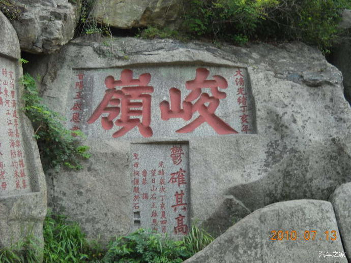 【青岛行05】山东省泰安市泰山风景名胜区{一}