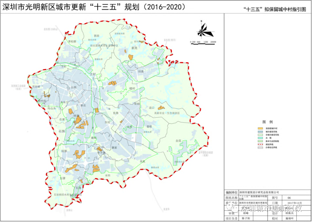 《光明新区城市更新"十三五"规划图集》建议收藏!