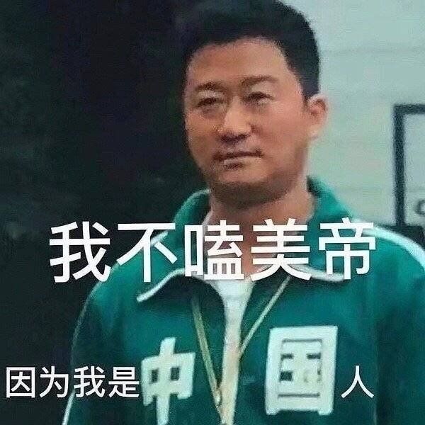 最近超火的吴京表情包不和我恋爱的人滚出中国