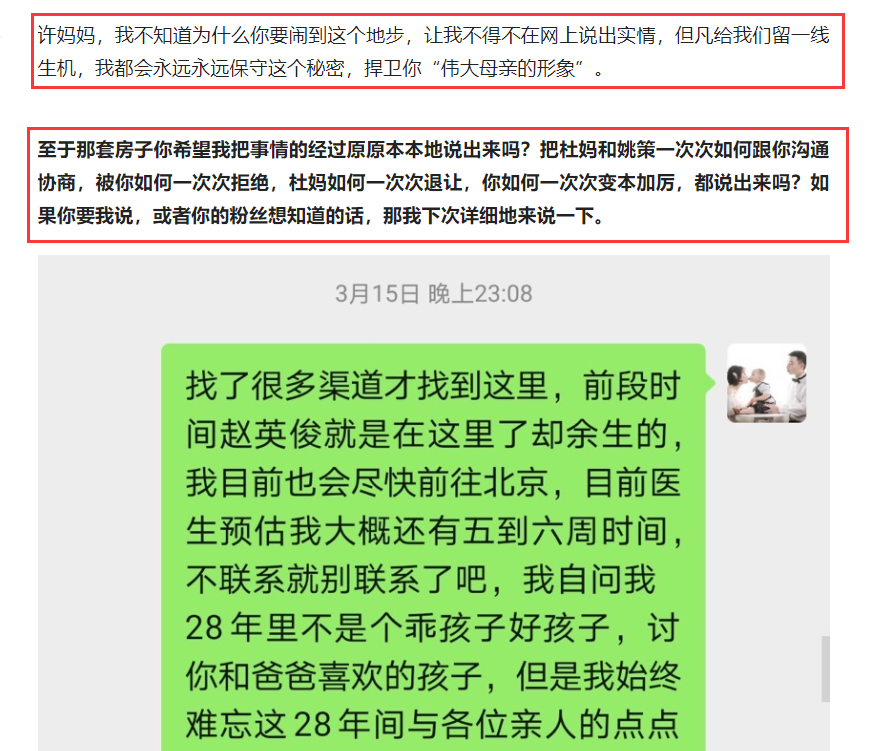 郭威前脚离开九江:熊磊再发千字文章,全盘否决许敏对姚策的真情