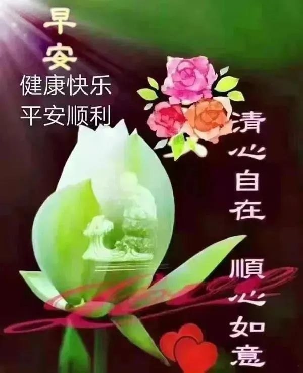 9月14日早上好|每日问候