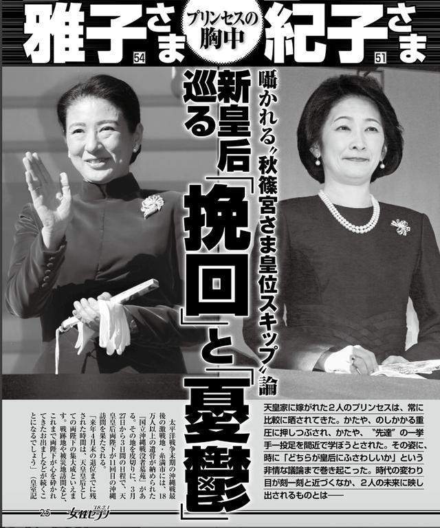 日本王妃假笑30年面部扭曲如机器猫角色网友直呼恐怖