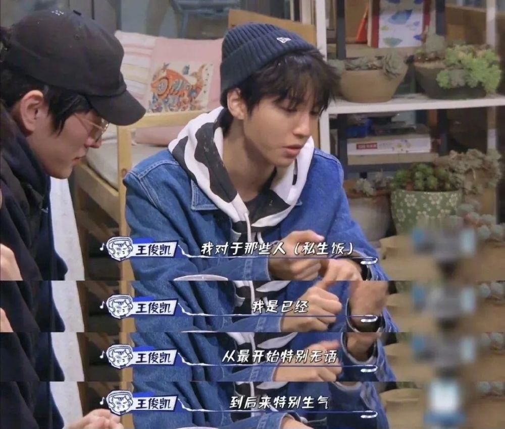 肖战为黄子韬庆生,王俊凯曝被私生骚扰经历,余景天哽咽感谢粉丝
