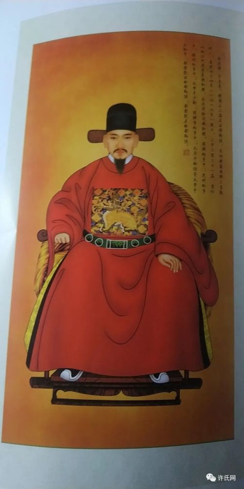 许宗礼任明朝督察院左都御史管左副督御史史部侍郎