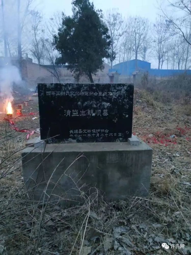 河南省长垣县许氏一支历代人才辈出