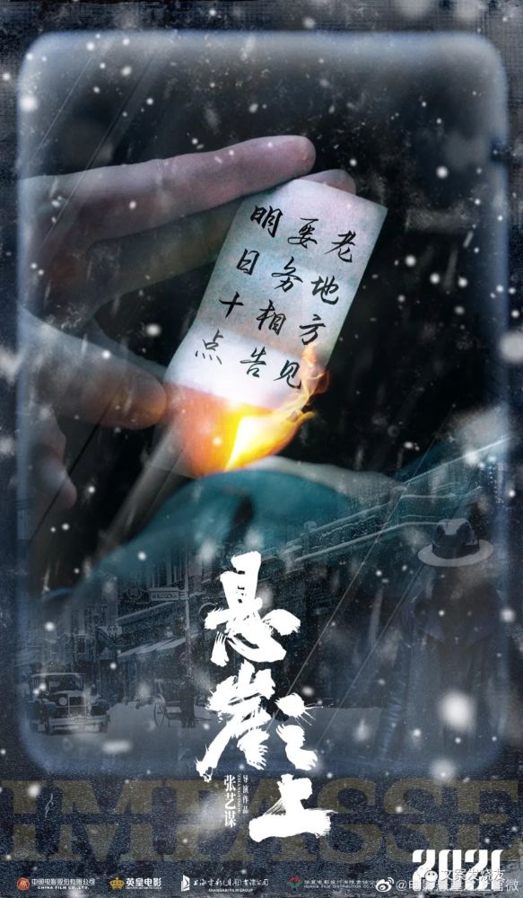 口碑电影悬崖之上海报文案很强