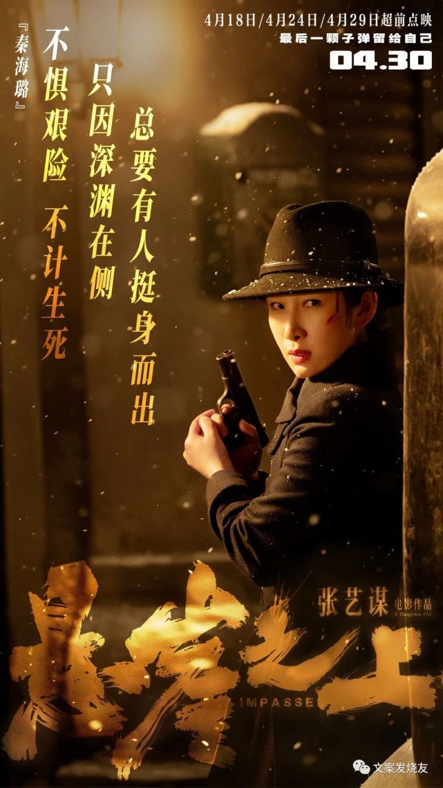 口碑电影《悬崖之上》,海报文案很强