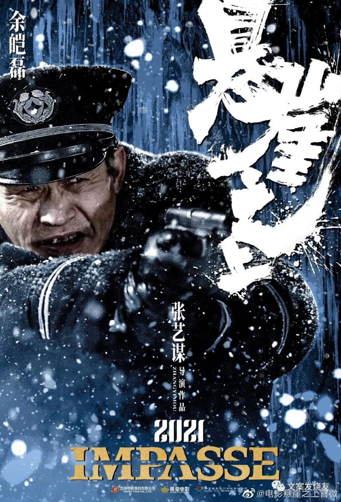 口碑电影《悬崖之上》,海报文案很强