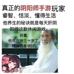 表情阴阳师游戏斗图表情包