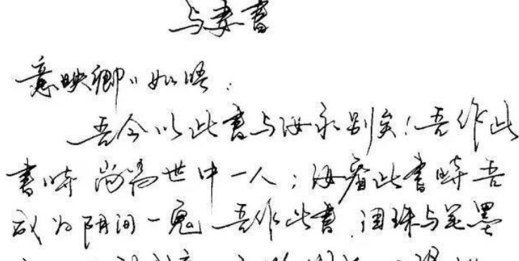 著名的《与妻书》原来是他写的,故事太美,羡慕那个女人